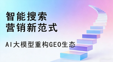 浈江区全域优化生态，构建品牌全网协同、区域深耕的流量增长体系