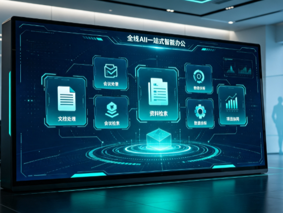 浈江区百度搭子全域 AI 走红，一站式打通企业全流程智能办公