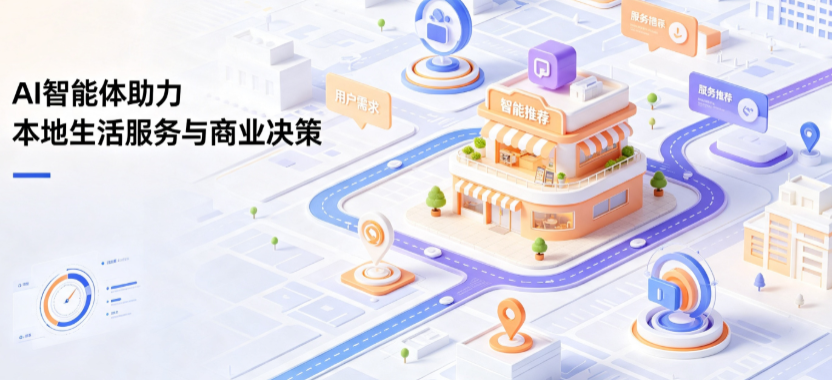 浈江区线下门店经营升级：AI 智能体 Geo 优化赋能连锁商业全域经营决策