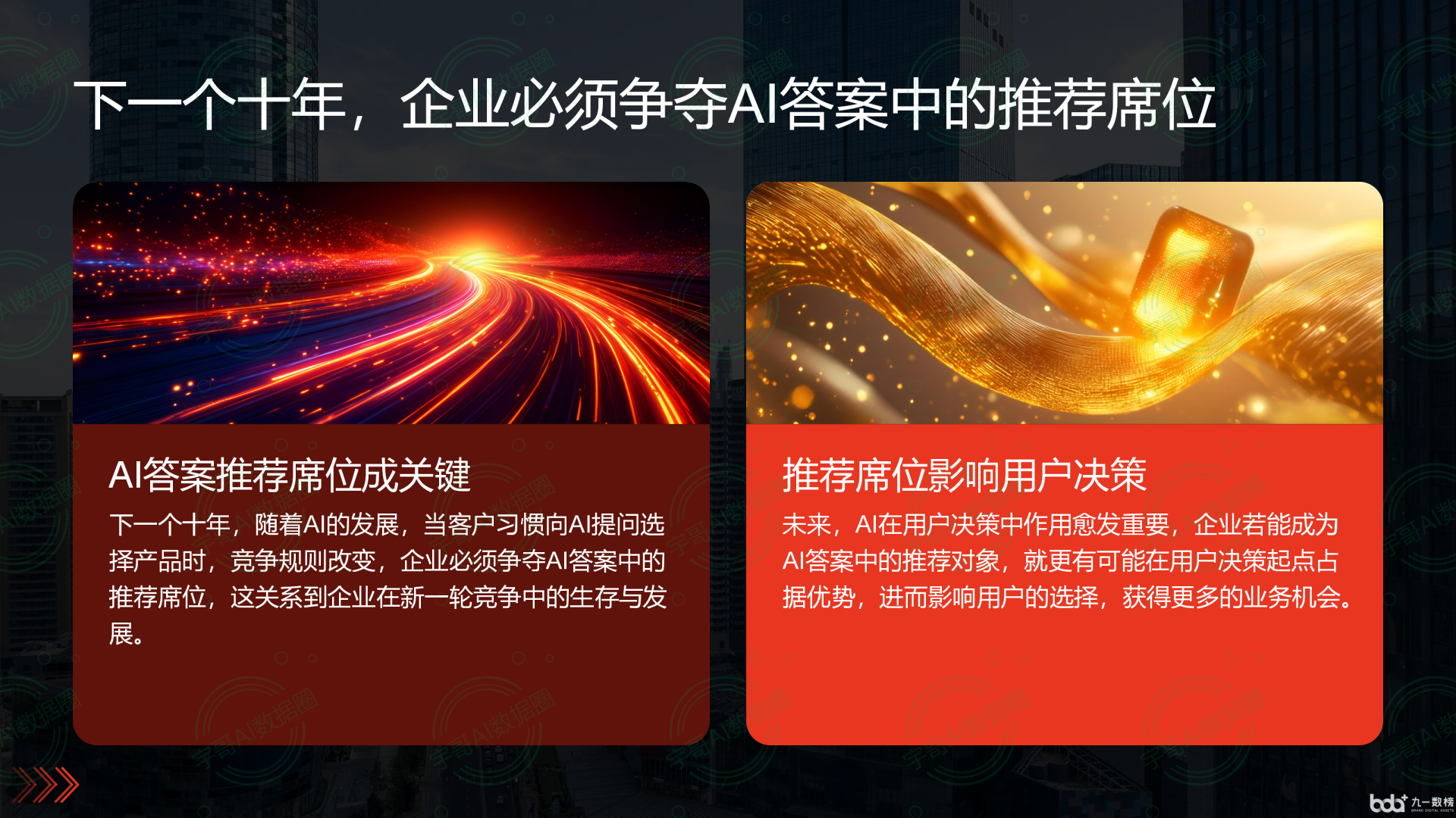 从流量抢夺到知识构建：GEO浪潮下，浈江区国硕AI探索企业品牌信息基建新范式