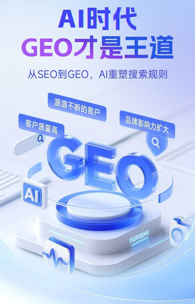 标准化赋能浈江区本地数字营销 国硕AI重构国内GEO优化服务新生态